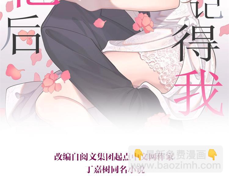 第34话 引我吃醋吗？(1/3)-第34话