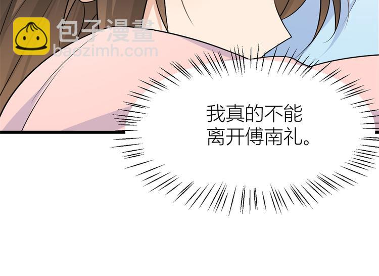 第34话 引我吃醋吗？(1/3)-第34话