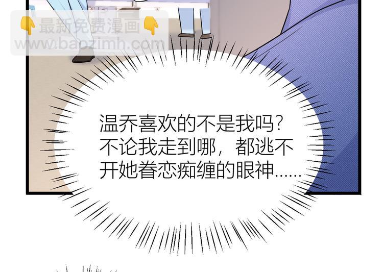 第34话 引我吃醋吗？(1/3)-第34话