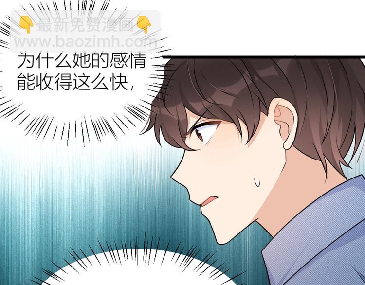 第34话 引我吃醋吗？(1/3)-第34话