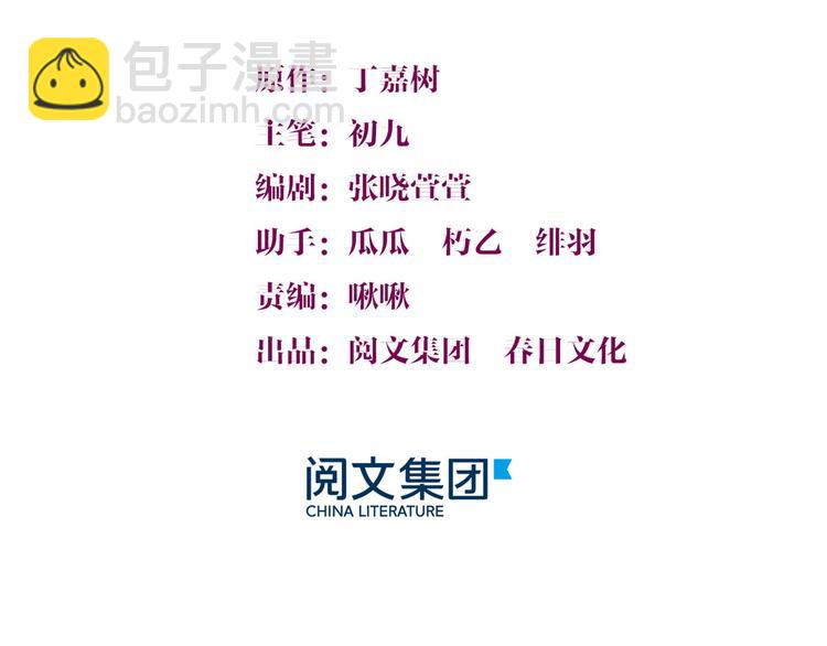 第34话 引我吃醋吗？(1/3)-第34话