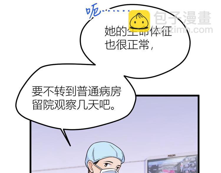 第34话 引我吃醋吗？(1/3)-第34话