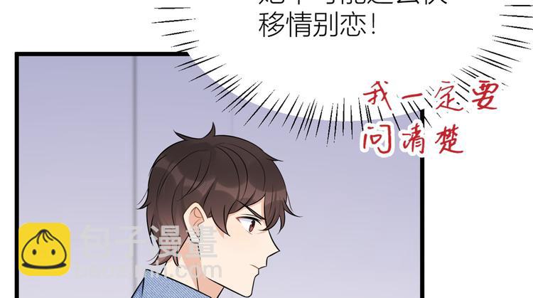 第34话 引我吃醋吗？(1/3)-第34话