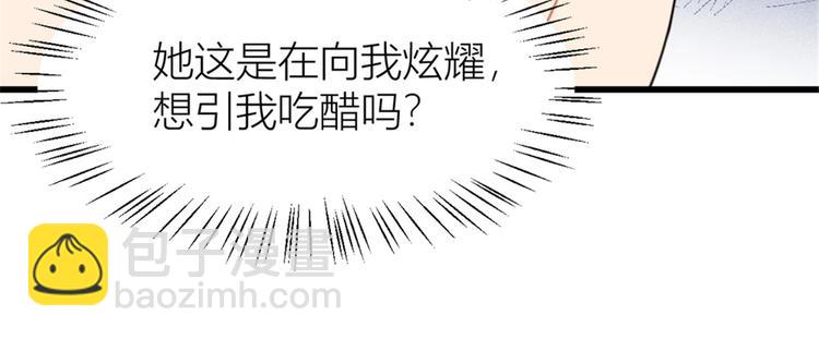 第34话 引我吃醋吗？(1/3)-第34话