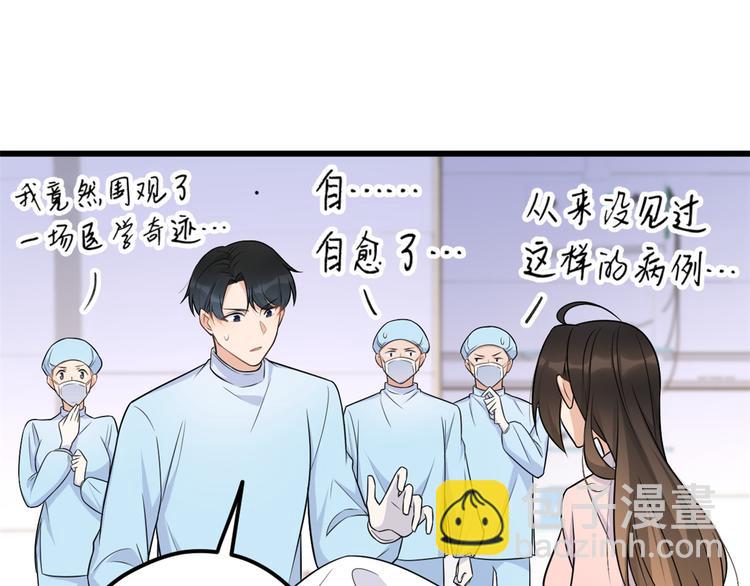 第34话 引我吃醋吗？(1/3)-第34话