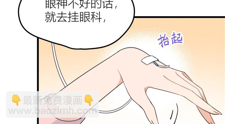 第36话 你是装的！(1/3)-第36话