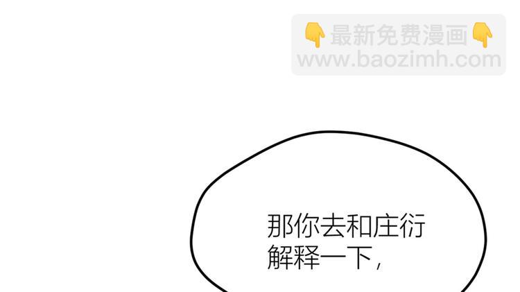 第36话 你是装的！(1/3)-第36话