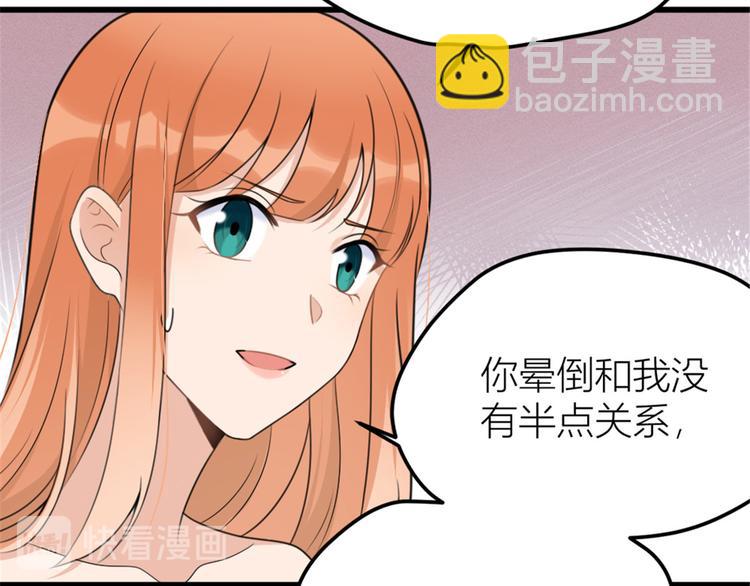 第36话 你是装的！(1/3)-第36话