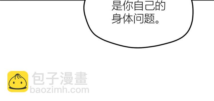 第36话 你是装的！(1/3)-第36话