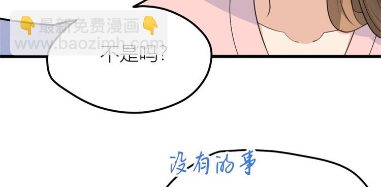 第36话 你是装的！(1/3)-第36话