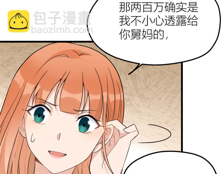 第36话 你是装的！(1/3)-第36话