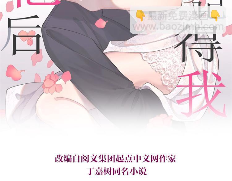 第36话 你是装的！(1/3)-第36话
