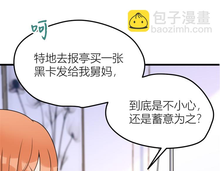 第36话 你是装的！(1/3)-第36话
