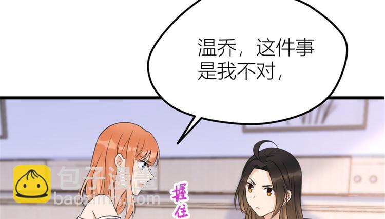 第36话 你是装的！(1/3)-第36话