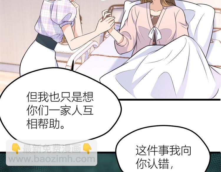 第36话 你是装的！(1/3)-第36话