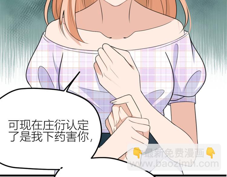 第36话 你是装的！(1/3)-第36话