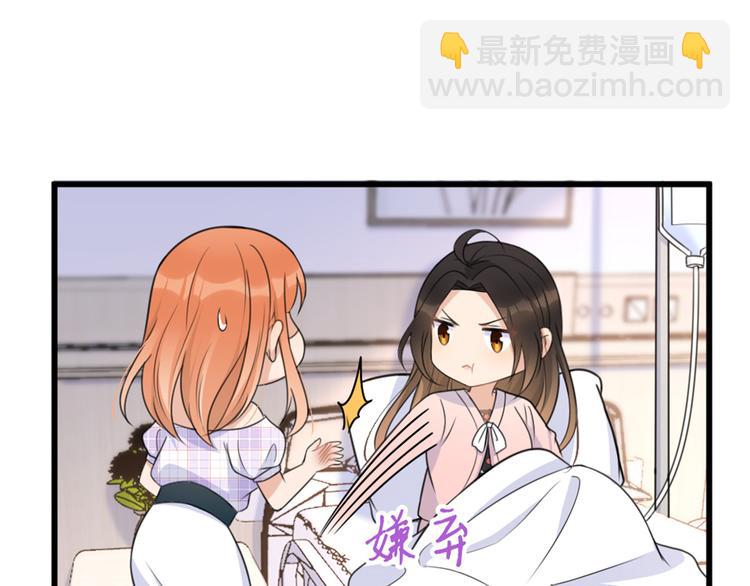 第36话 你是装的！(1/3)-第36话