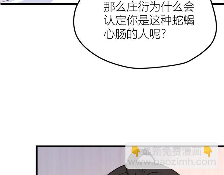 第36话 你是装的！(1/3)-第36话