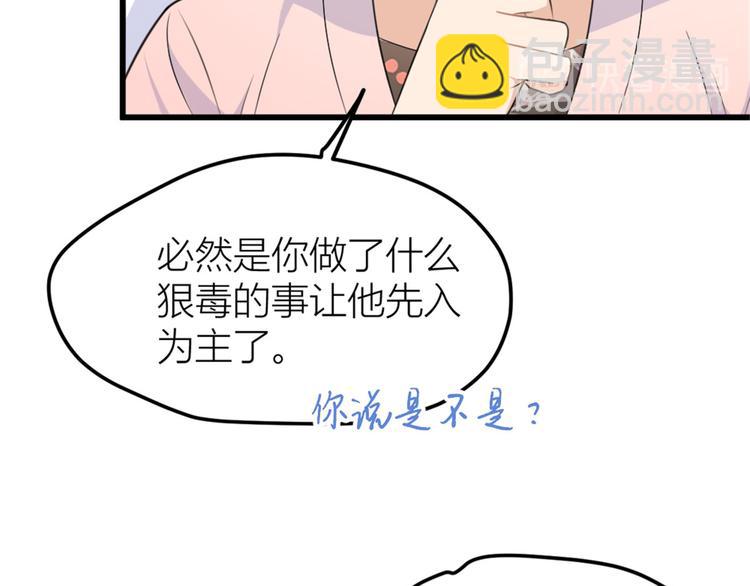 第36话 你是装的！(1/3)-第36话