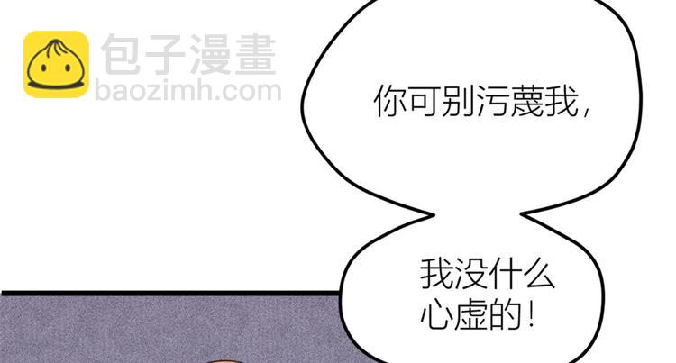 第36话 你是装的！(1/3)-第36话