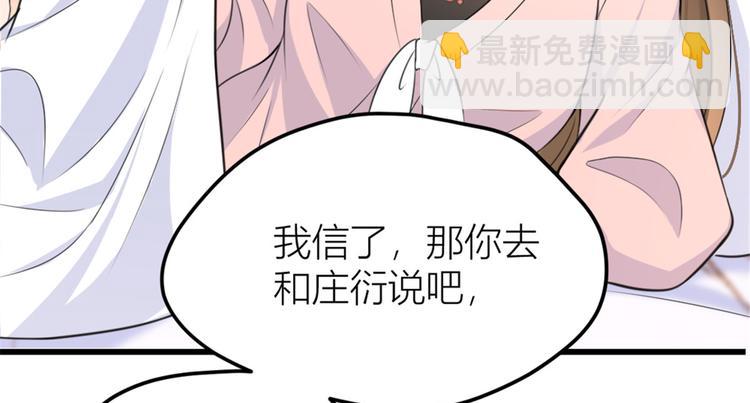 第36话 你是装的！(1/3)-第36话