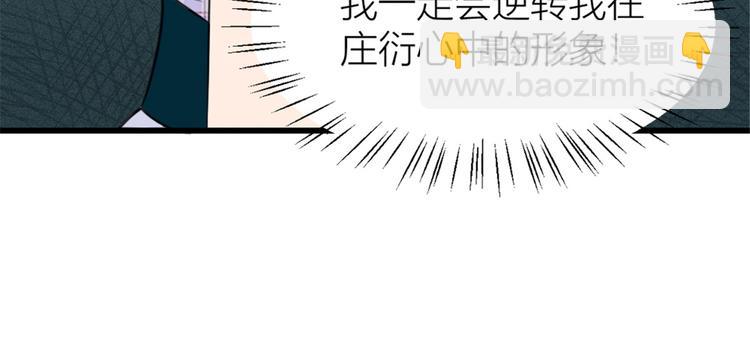 第36话 你是装的！(1/3)-第36话