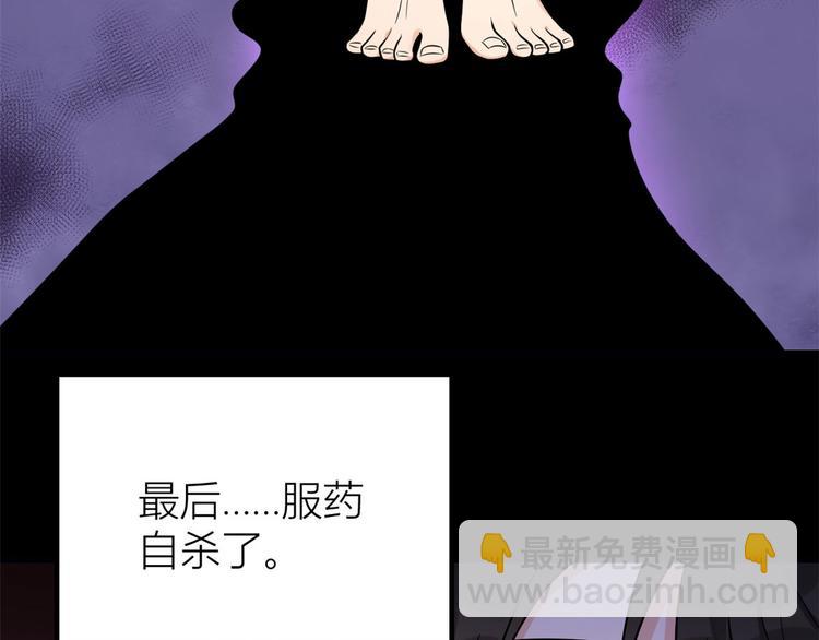 第38话 呵，垃圾(1/3)-第38话