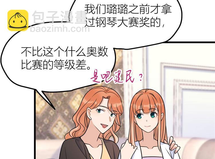 第40话 不会说话是吗？(1/3)-第40话