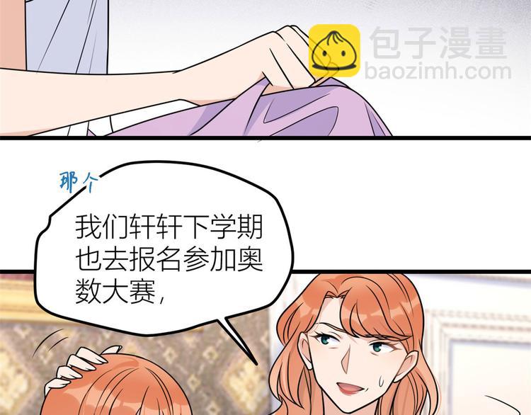第40话 不会说话是吗？(1/3)-第40话