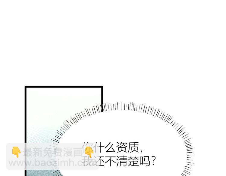 第40话 不会说话是吗？(1/3)-第40话