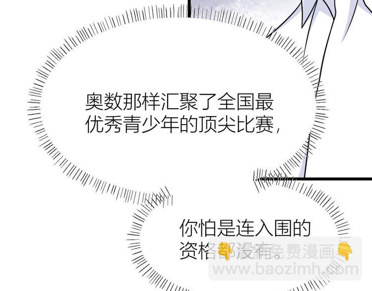 第40话 不会说话是吗？(1/3)-第40话