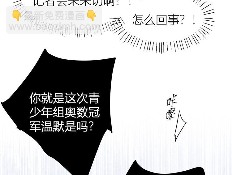 第40话 不会说话是吗？(1/3)-第40话