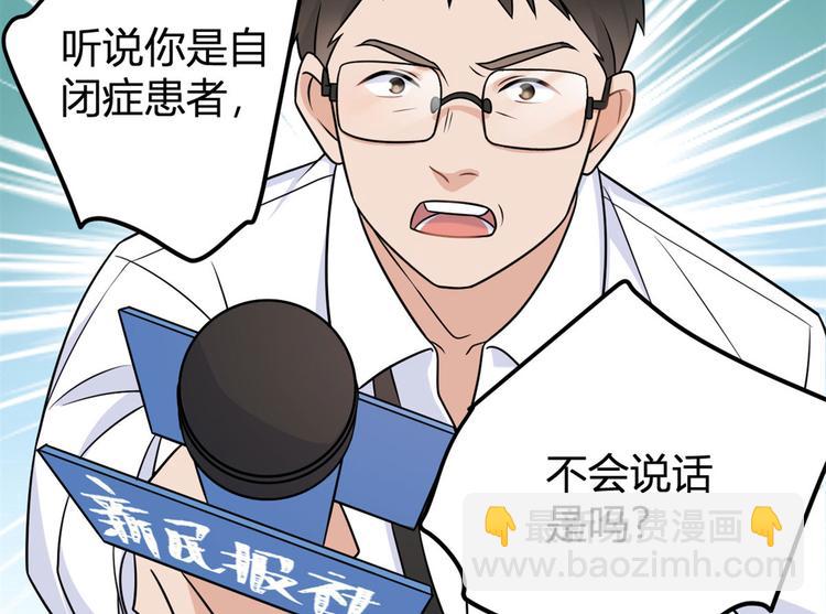 第40话 不会说话是吗？(1/3)-第40话