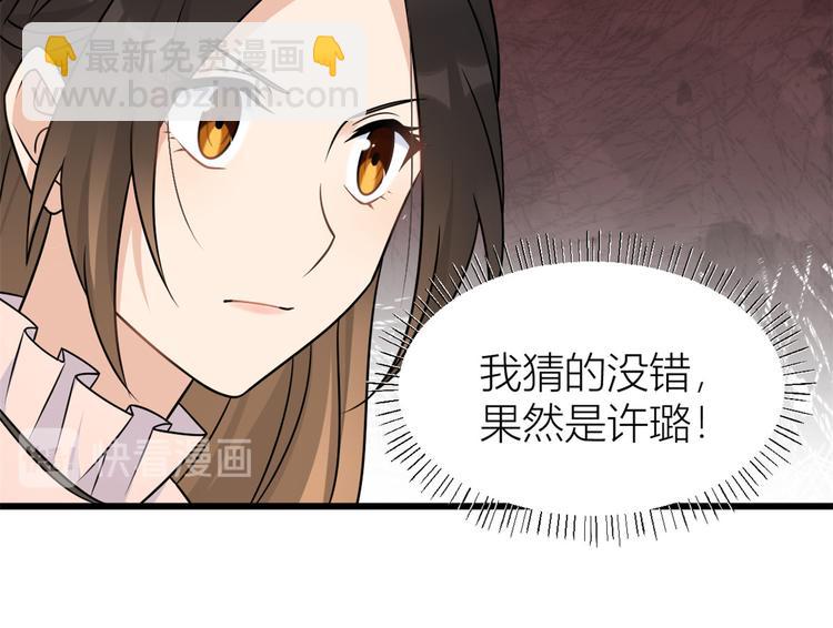 第42话 滚出温家！(1/3)-第42话