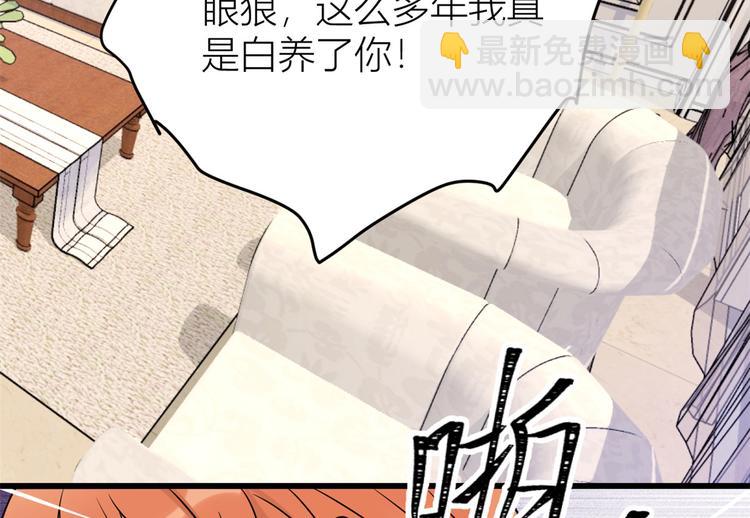 第42话 滚出温家！(1/3)-第42话