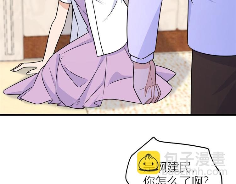 第42话 滚出温家！(1/3)-第42话