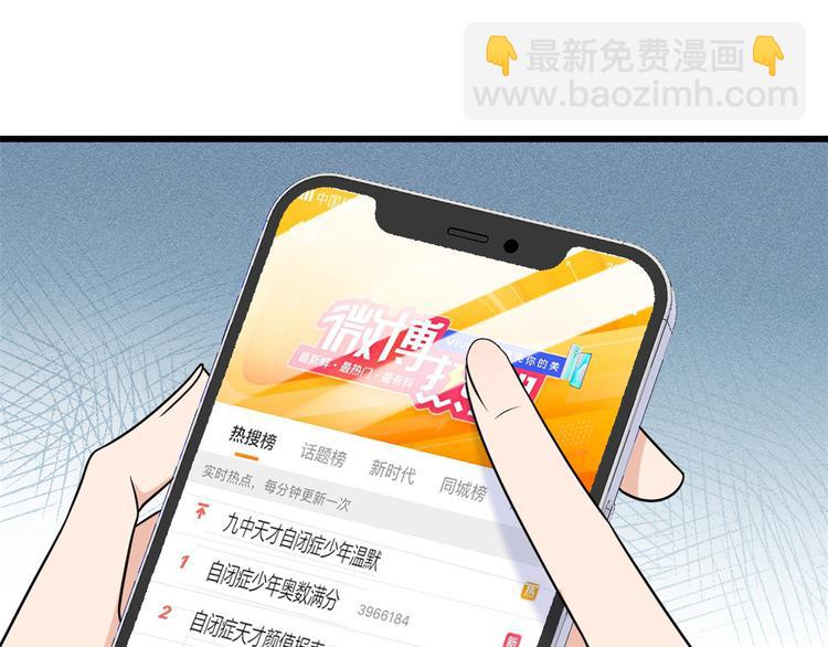 第42话 滚出温家！(1/3)-第42话