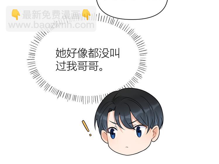 第44话 哥哥~(1/3)-第44话