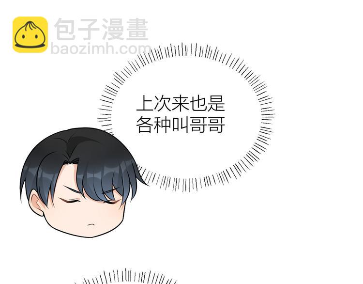 第44话 哥哥~(1/3)-第44话