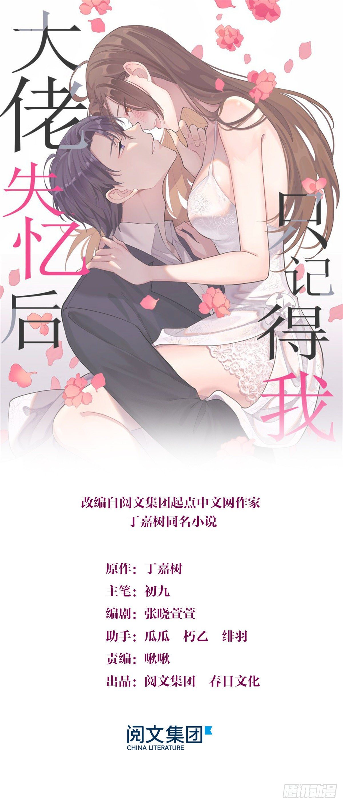 第46话 我要你好看！-第46话