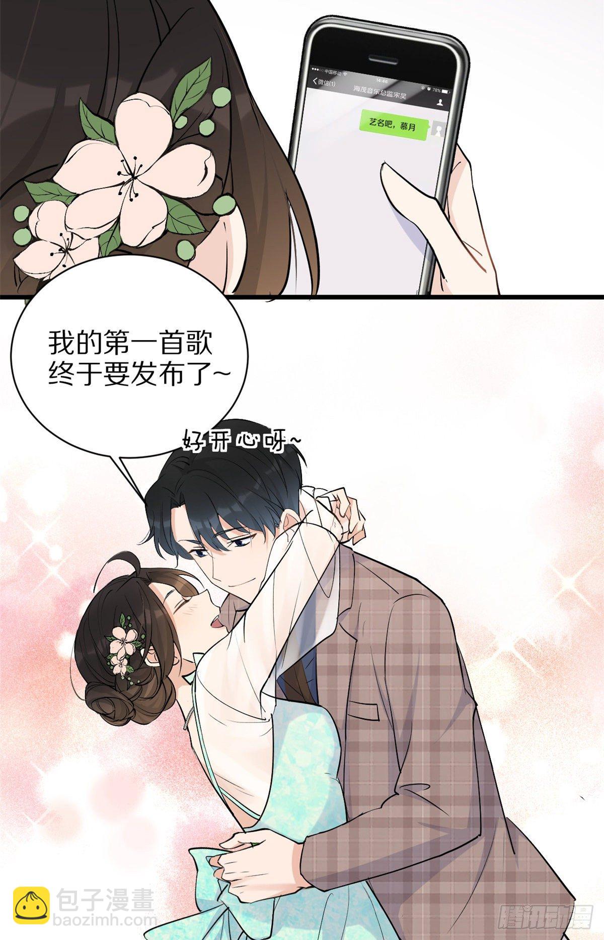 第46话 我要你好看！-第46话
