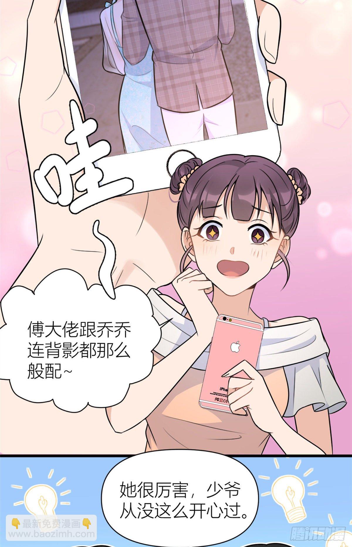 第46话 我要你好看！-第46话