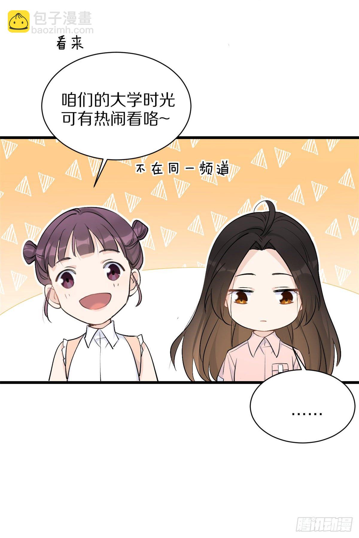 第46话 我要你好看！-第46话