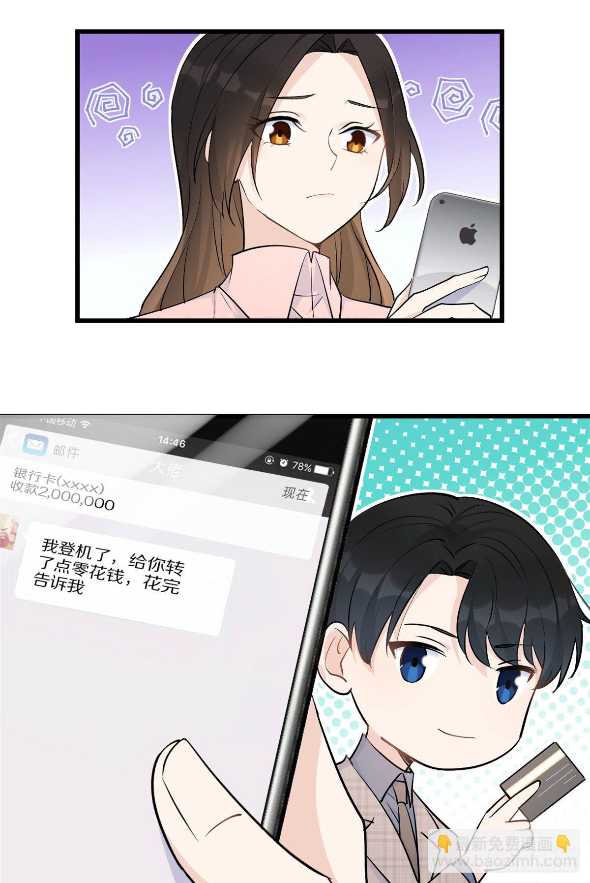 第46话 我要你好看！-第46话