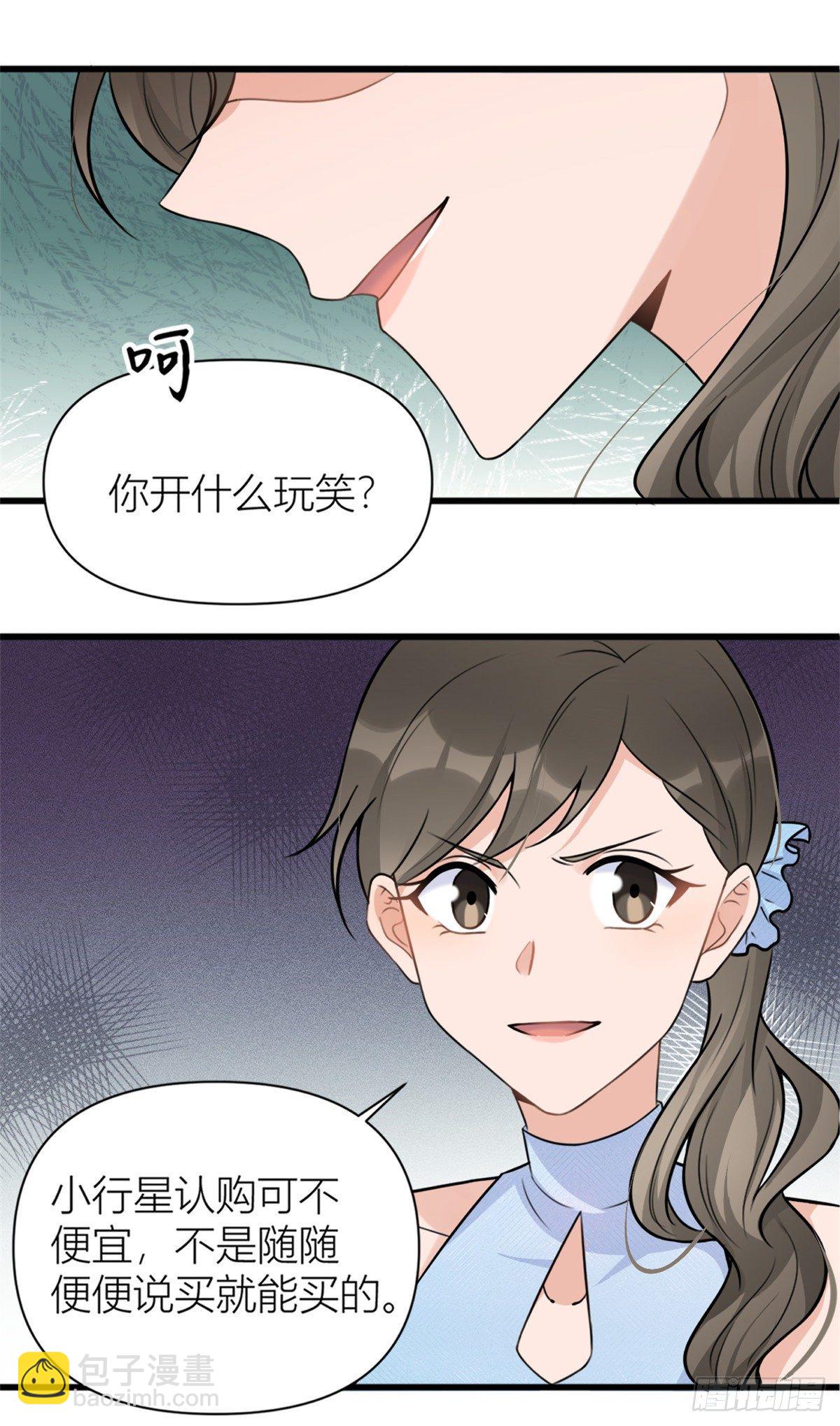 第46话 我要你好看！-第46话