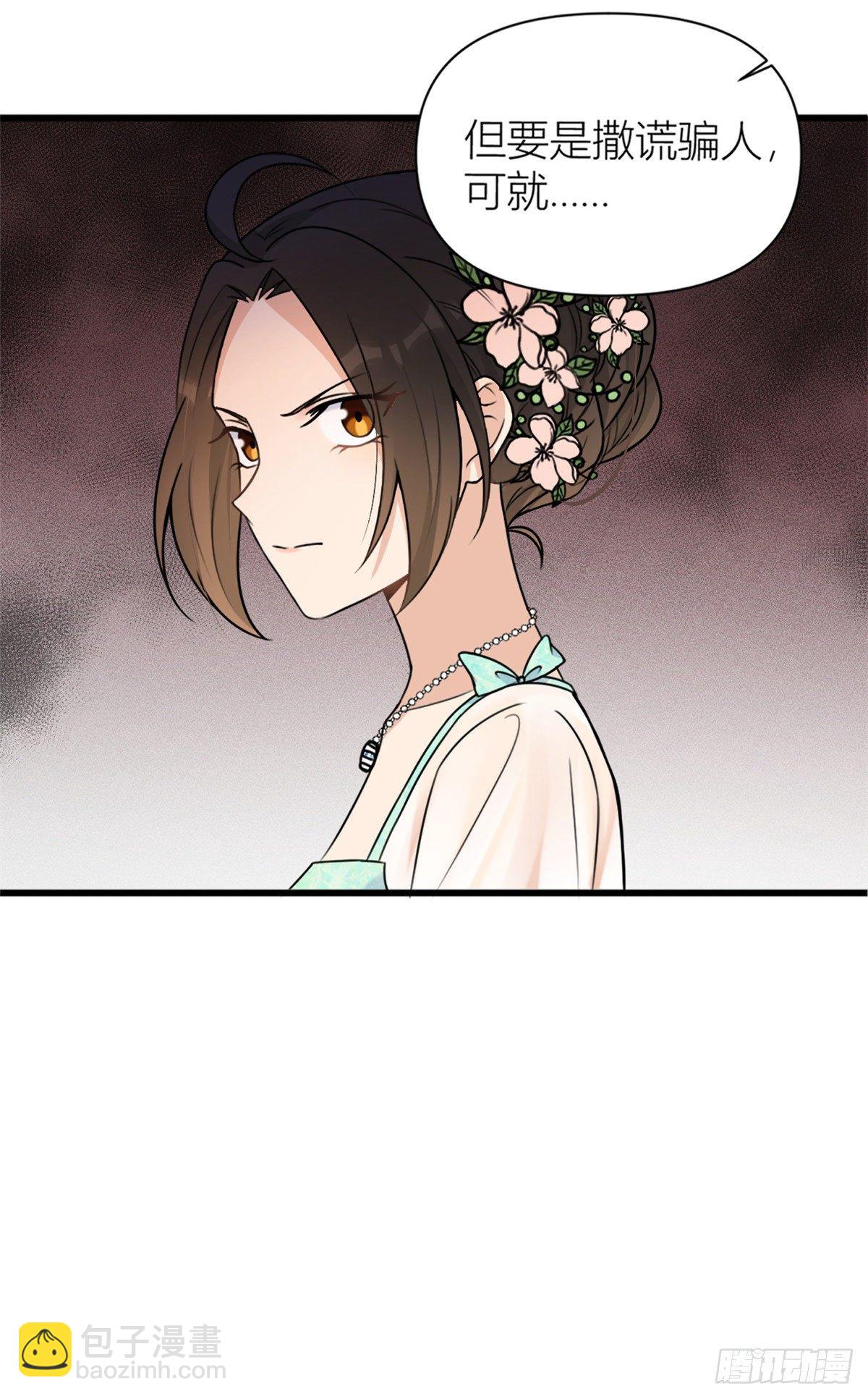 第46话 我要你好看！-第46话