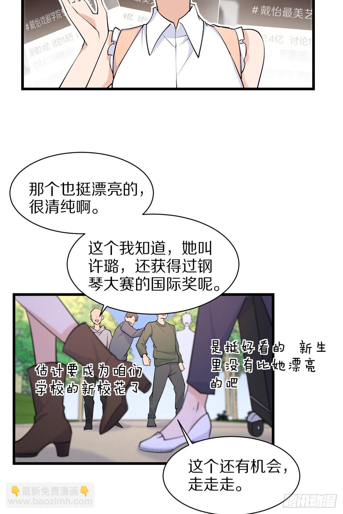 第46话 我要你好看！-第46话