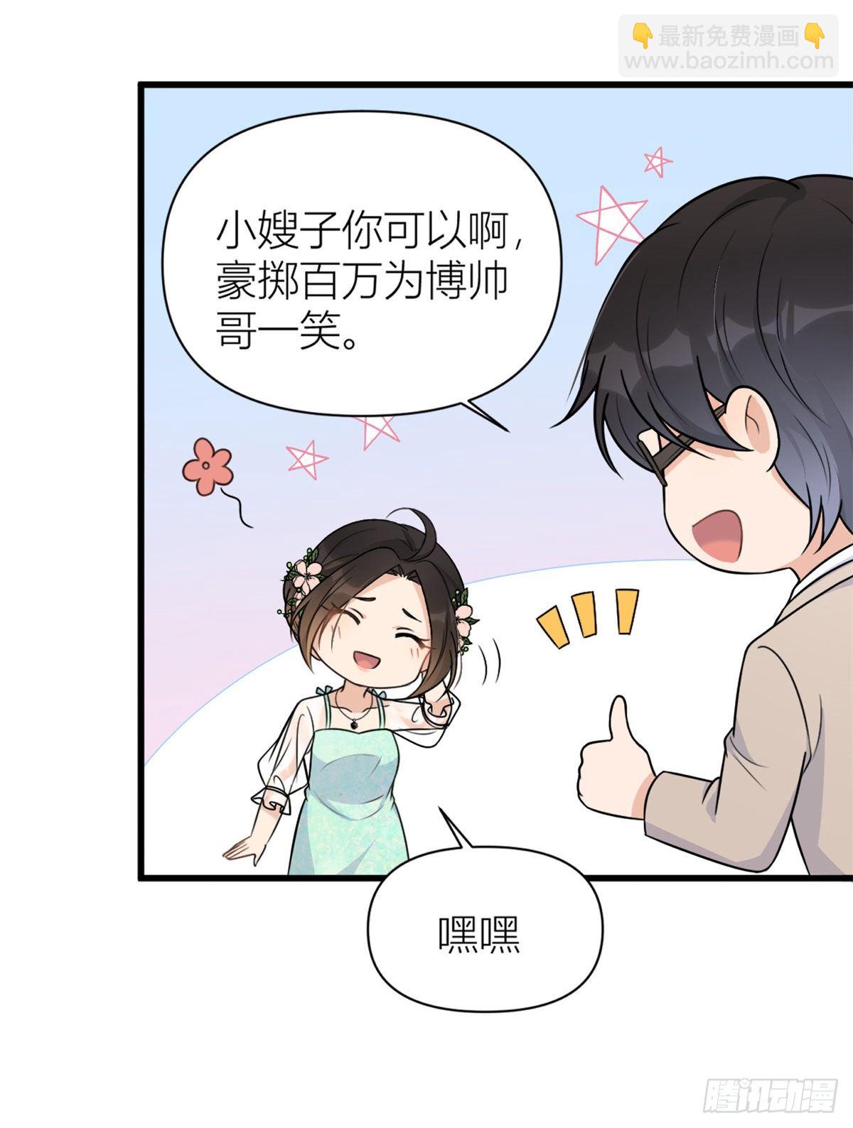 第46话 我要你好看！-第46话