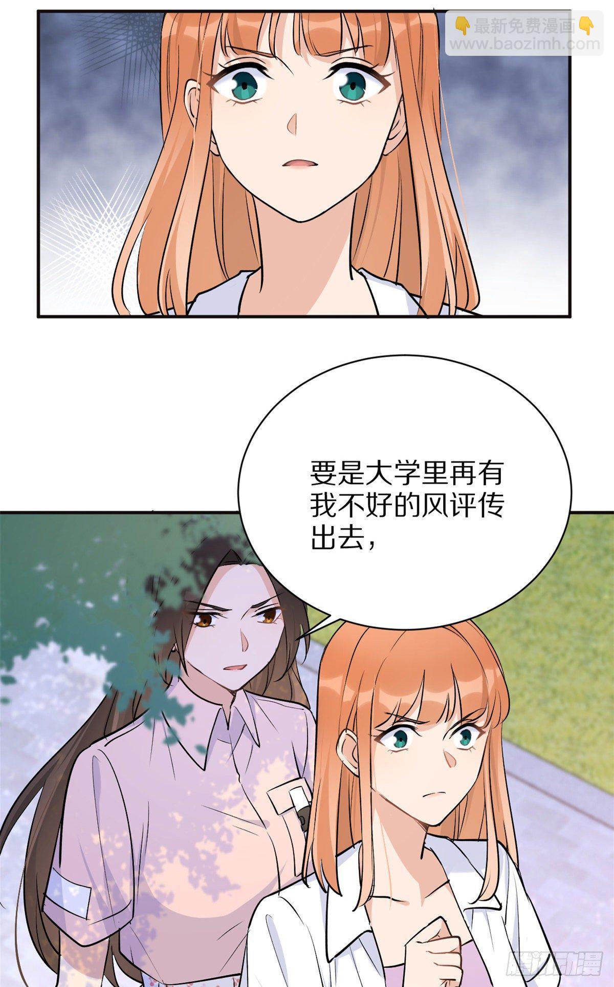 第46话 我要你好看！-第46话