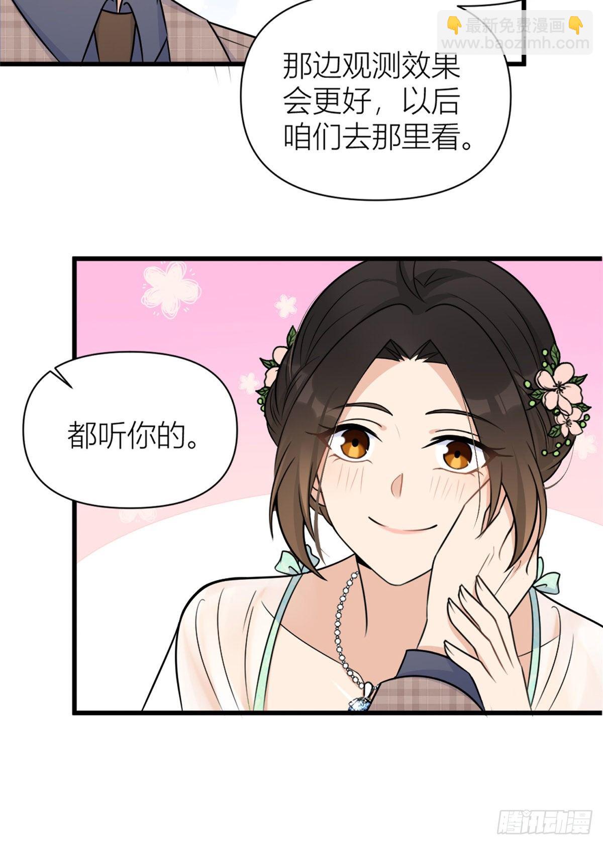 第46话 我要你好看！-第46话